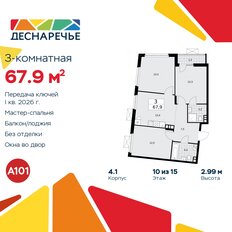 Квартира 67,9 м², 3-комнатная - изображение 3