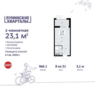 23 м², квартира-студия 7 986 221 ₽ - изображение 43