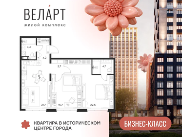 Квартира 75,9 м², 2-комнатная - изображение 1