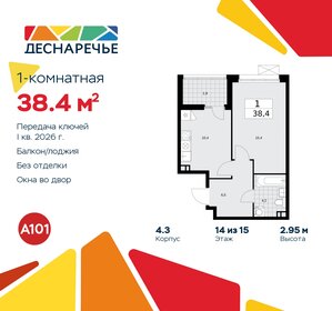 42,3 м², 1-комнатная квартира 9 500 000 ₽ - изображение 73