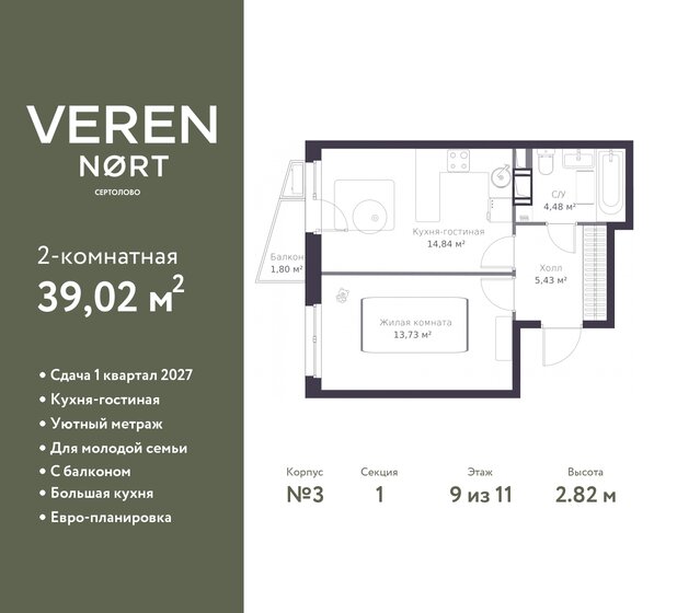 39 м², 2-комнатная квартира 6 146 374 ₽ - изображение 21