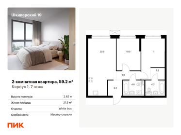 Квартира 59,2 м², 2-комнатная - изображение 1