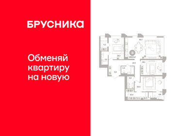 Квартира 149,9 м², 3-комнатная - изображение 1