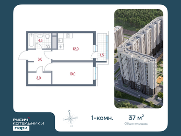 65,5 м², 1-комнатная квартира 10 900 000 ₽ - изображение 65