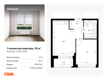 33,6 м², 1-комнатная квартира 7 496 160 ₽ - изображение 34