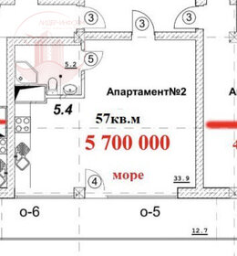 Квартира 57 м², 1-комнатные - изображение 1