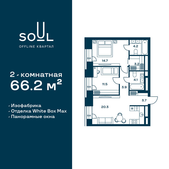 66,2 м², 2-комнатная квартира 29 790 000 ₽ - изображение 15