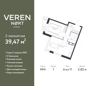 Квартира 39,5 м², 2-комнатная - изображение 1