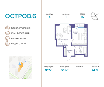 46,5 м², 1-комнатная квартира 29 104 350 ₽ - изображение 69