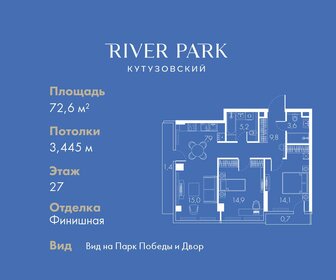 Квартира 72,6 м², 2-комнатная - изображение 1