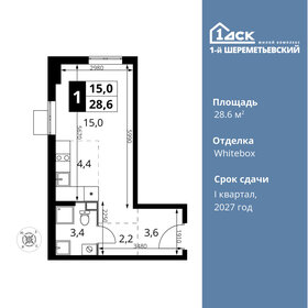 Квартира 28,6 м², студия - изображение 1