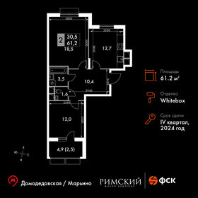 57,9 м², 2-комнатная квартира 13 843 890 ₽ - изображение 51