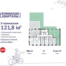 Квартира 121,8 м², 3-комнатная - изображение 4