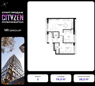 Квартира 70,5 м², 2-комнатная - изображение 1