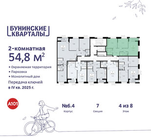 58,8 м², 2-комнатная квартира 13 099 999 ₽ - изображение 89
