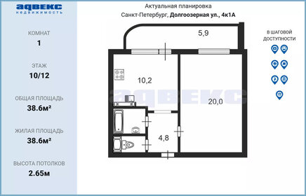 38,3 м², 1-комнатная квартира 6 970 000 ₽ - изображение 102