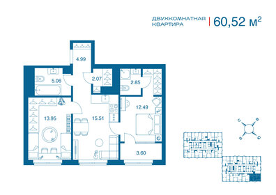 Квартира 60,5 м², 2-комнатная - изображение 1