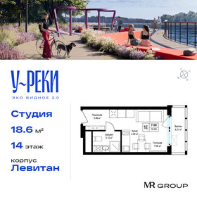 Квартира 18,7 м², студия - изображение 1