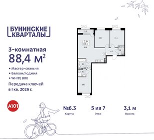 160 м², 6-комнатная квартира 30 000 000 ₽ - изображение 97