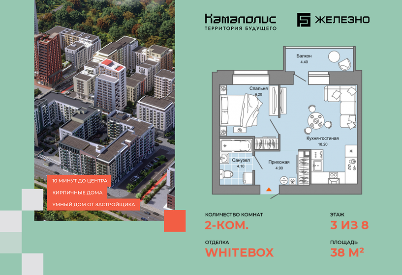 38 м², 2-комнатная квартира 6 220 500 ₽ - изображение 1