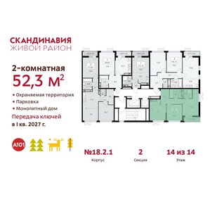 Квартира 52,3 м², 2-комнатная - изображение 2