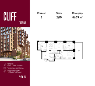 Квартира 86,8 м², 3-комнатная - изображение 1