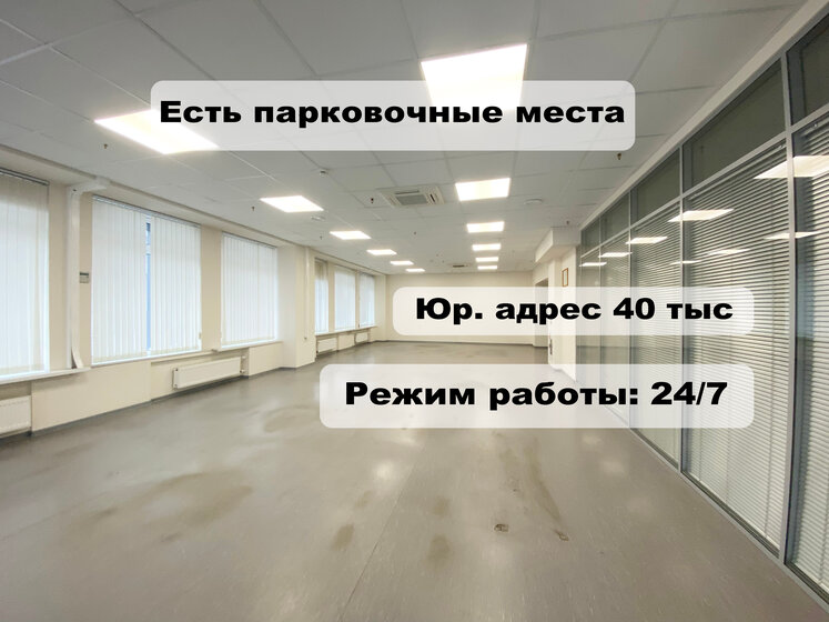 543,2 м², офис 651 840 ₽ в месяц - изображение 1