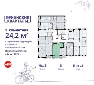 22,8 м², квартира-студия 7 600 000 ₽ - изображение 120