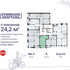 Квартира 24,2 м², студия - изображение 4