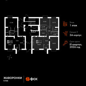 Квартира 86,3 м², 3-комнатная - изображение 2