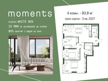 Квартира 93,8 м², 4-комнатная - изображение 1