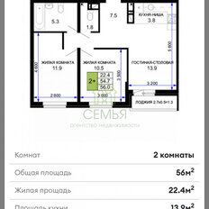 Квартира 56 м², 2-комнатная - изображение 3