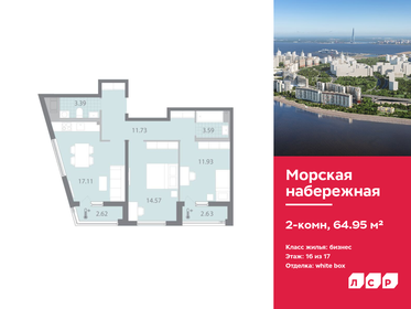 65 м², 2-комнатная квартира 15 438 615 ₽ - изображение 61