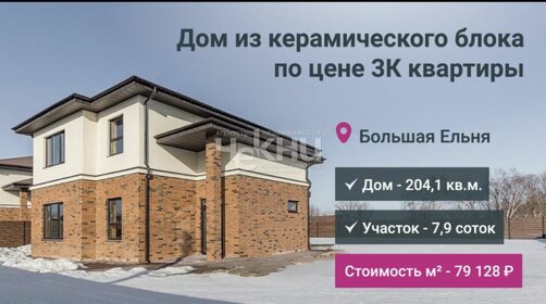 Купить участок до 1,5 млн рублей в Саратовском районе - изображение 1