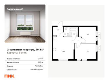 43,5 м², 2-комнатная квартира 7 368 900 ₽ - изображение 24