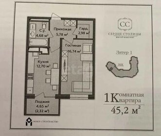 46,5 м², 1-комнатная квартира 5 680 000 ₽ - изображение 14