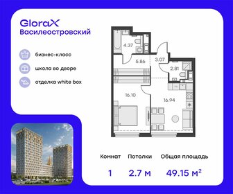 Квартира 49,2 м², 1-комнатная - изображение 1