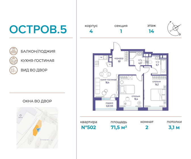 71,5 м², 2-комнатная квартира 35 428 248 ₽ - изображение 21