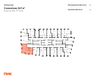 Квартира 54,7 м², 2-комнатная - изображение 2
