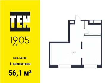 Квартира 56,1 м², 1-комнатная - изображение 1