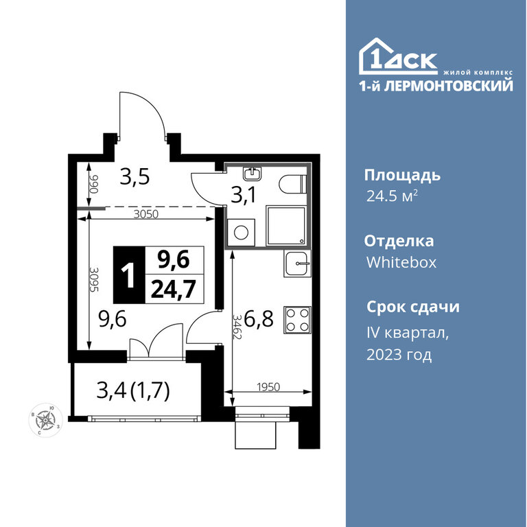 Варианты планировок ЖК «1-й Лермонтовский» - планировка 10