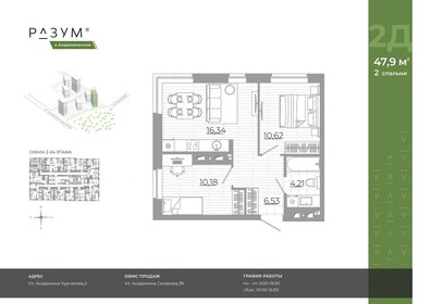 Квартира 48,3 м², 2-комнатная - изображение 1