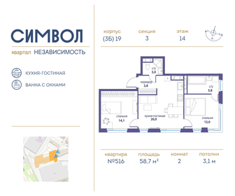 50 м², 2-комнатная квартира 23 800 000 ₽ - изображение 67