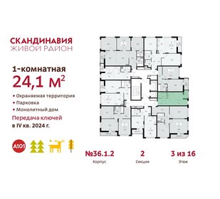 24,3 м², квартира-студия 8 542 183 ₽ - изображение 11