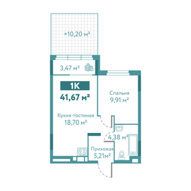 Квартира 41,7 м², 1-комнатная - изображение 1