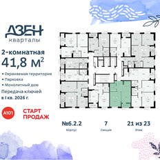 Квартира 41,8 м², 2-комнатная - изображение 4