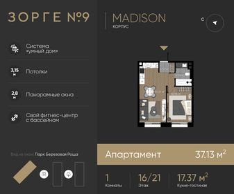 38,4 м², 1-комнатные апартаменты 20 133 190 ₽ - изображение 58