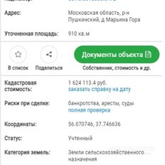 9,1 сотки, участок - изображение 3