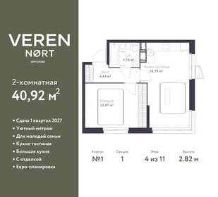 Квартира 40,9 м², 2-комнатная - изображение 1