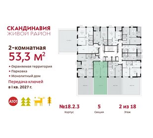 57 м², 2-комнатная квартира 18 500 000 ₽ - изображение 75